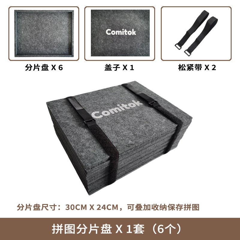 Comitok Special Puzzle Blanket Suit Adult 1000 2000 3000 Universal Felt Storage Puzzle Board - Image 1
